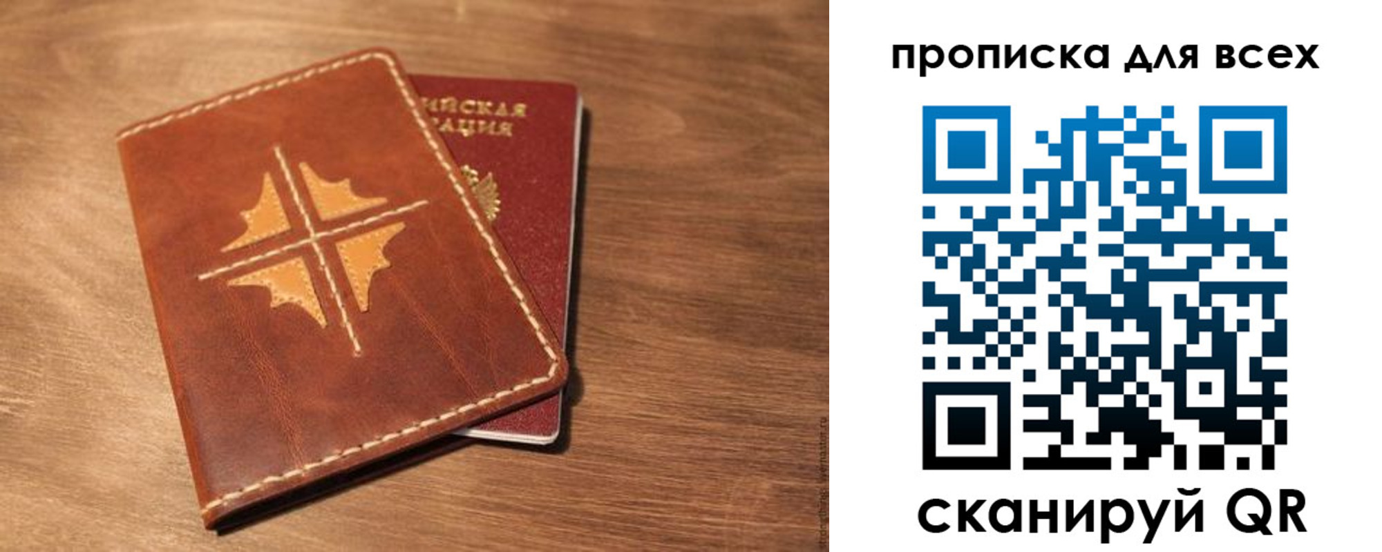 купить прописку в Салавате