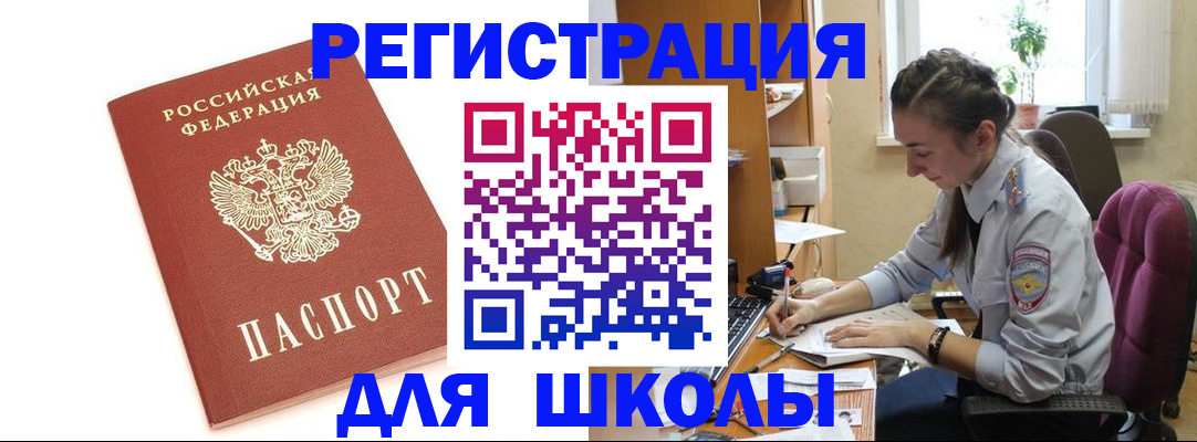 временная регистрация гарантия в Салавате